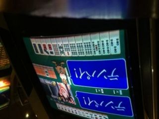 Tira Mahjong Videojuego